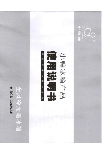 xiaoya 小鸭电器风冷无霜 低噪节能 BCD-326WAEBCD-326WAE